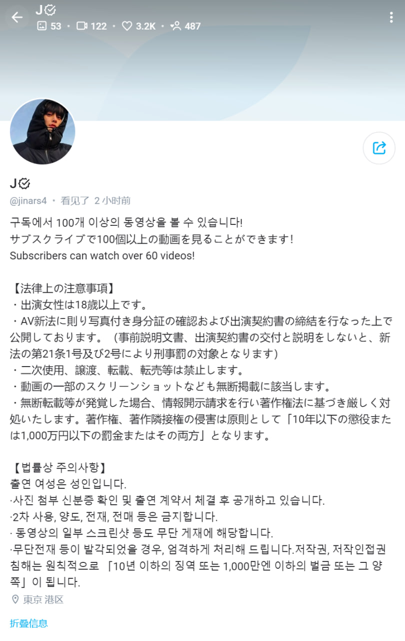 #jinars4 1104. J OnlyFans链接：https://onlyfans.com/j